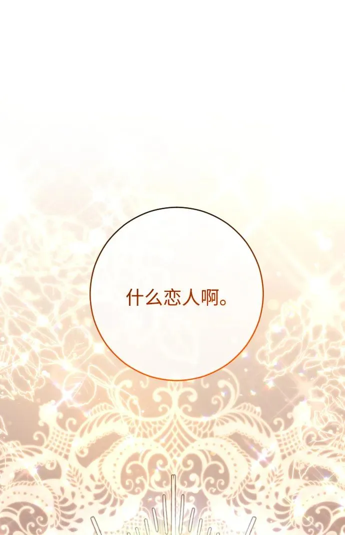 第52话 第2页