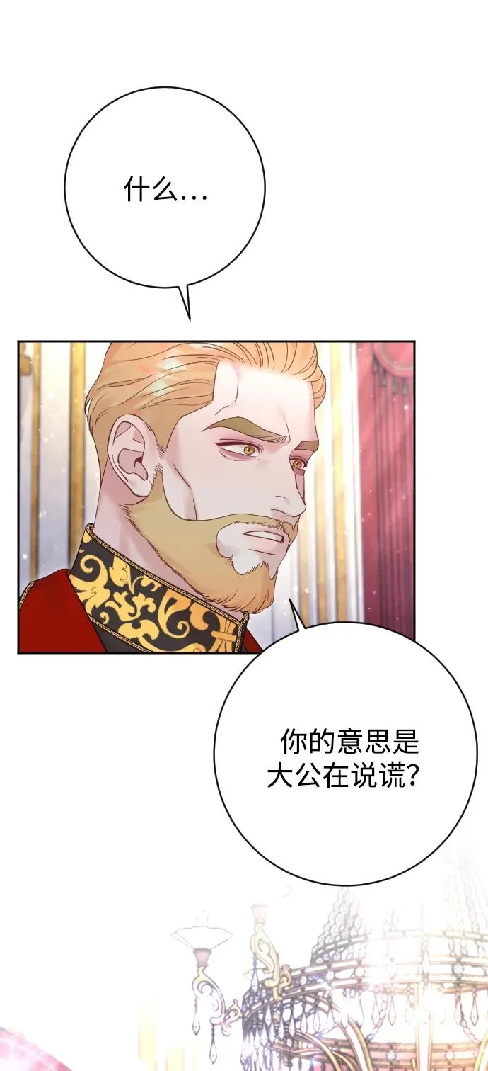 第52话 第6页