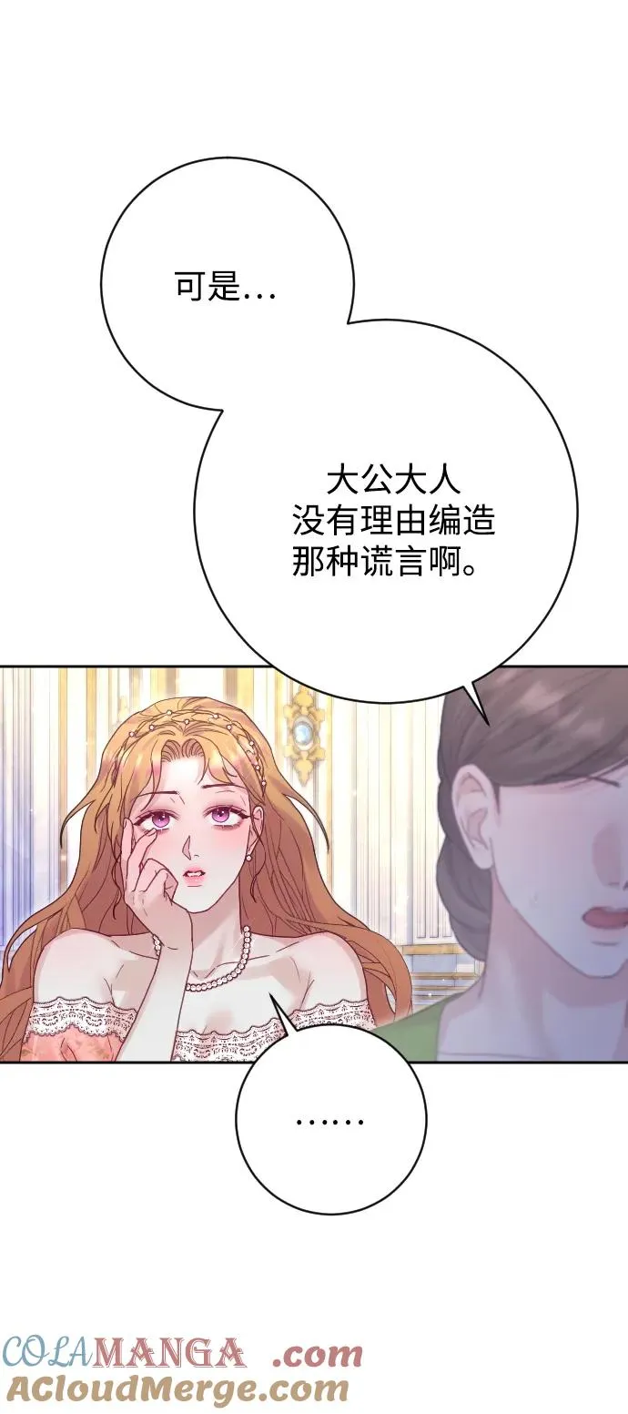 第52话 第13页