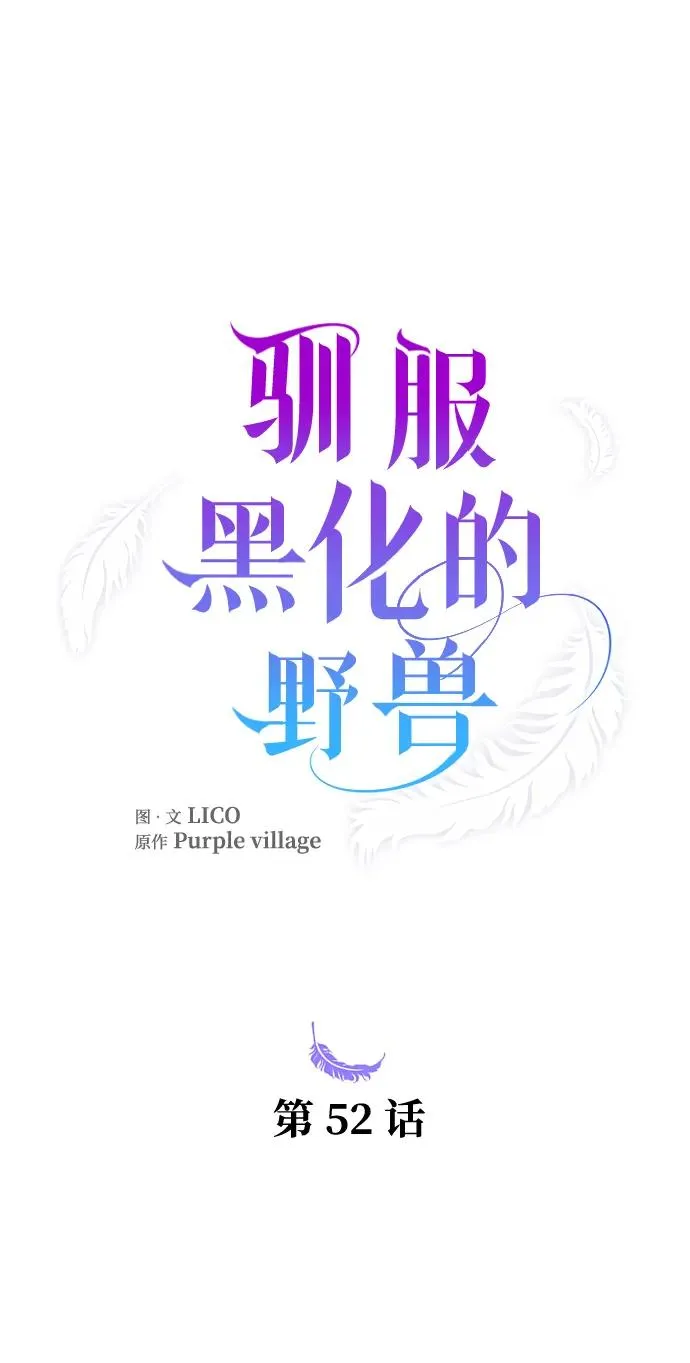 第52话 第21页