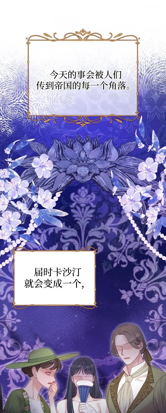 第52话 第33页