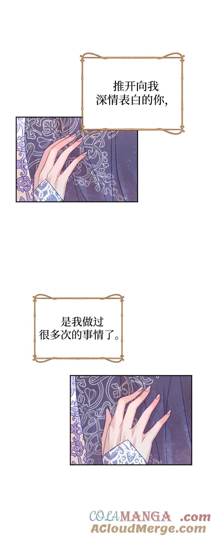 第52话 第37页