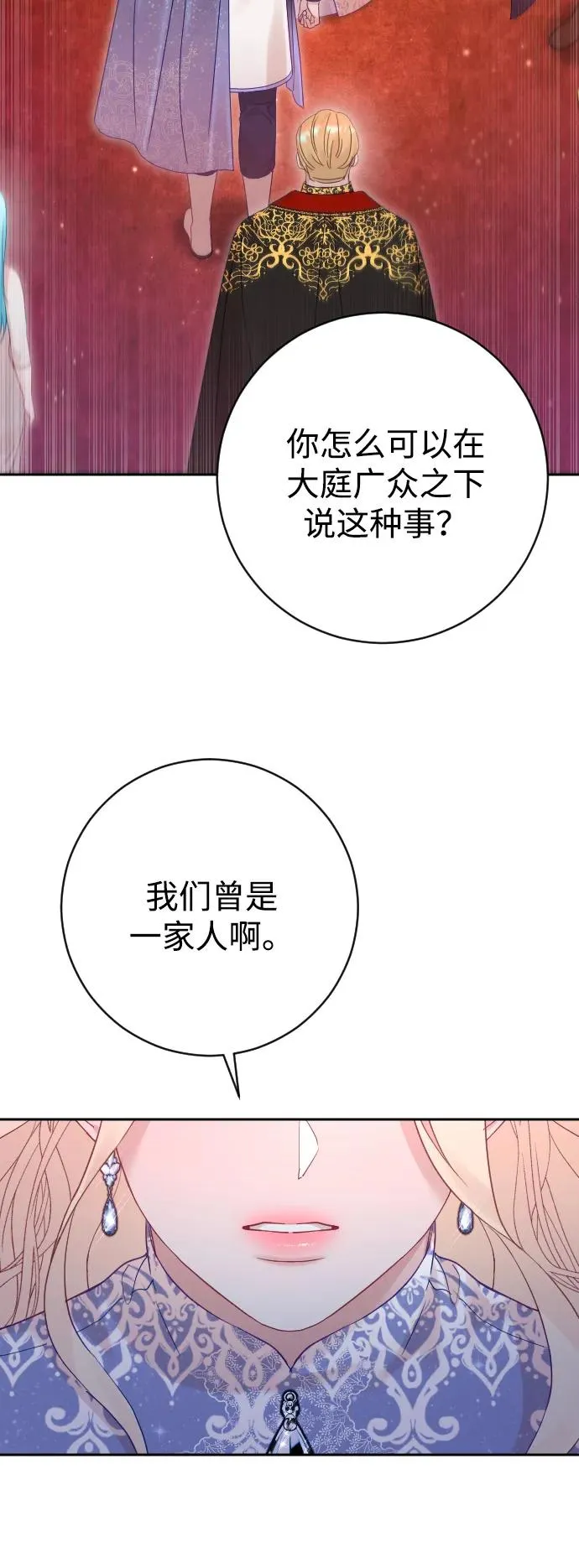 第52话 第42页