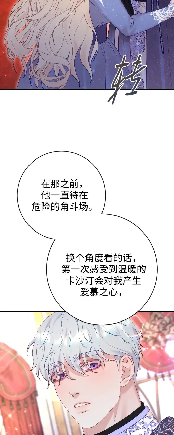 第52话 第56页