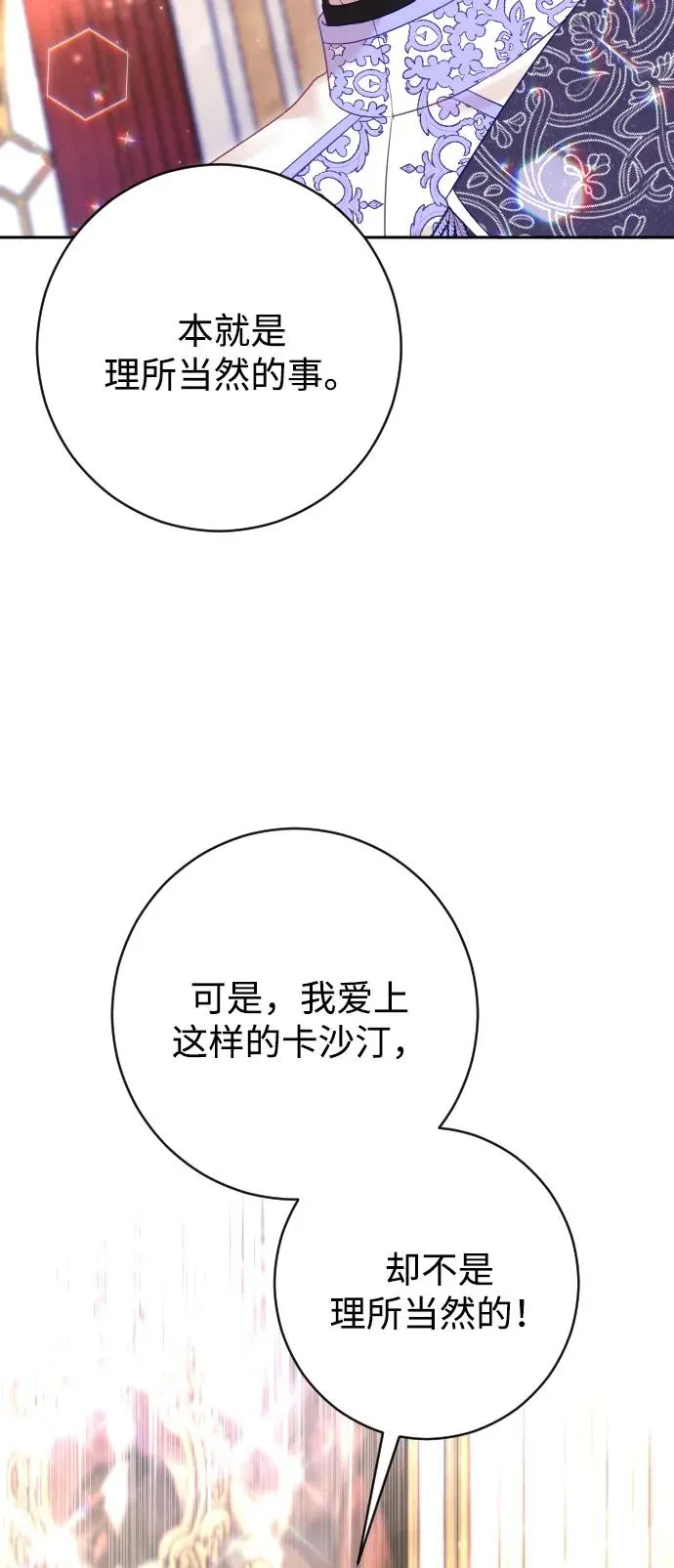 第52话 第57页