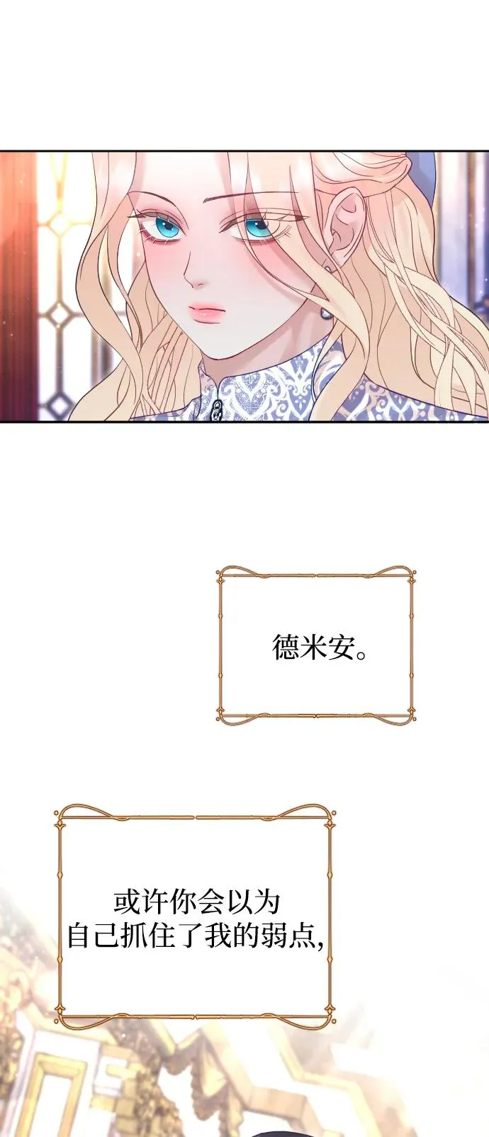 第52话 第65页