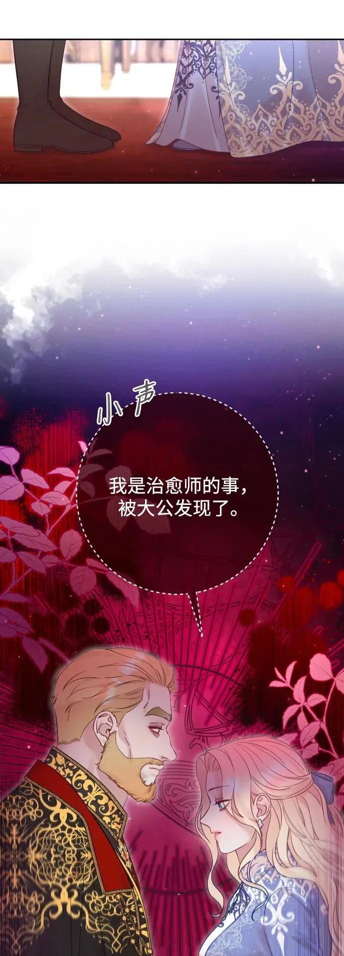 第52话 第68页
