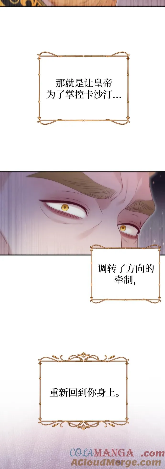 第52话 第70页