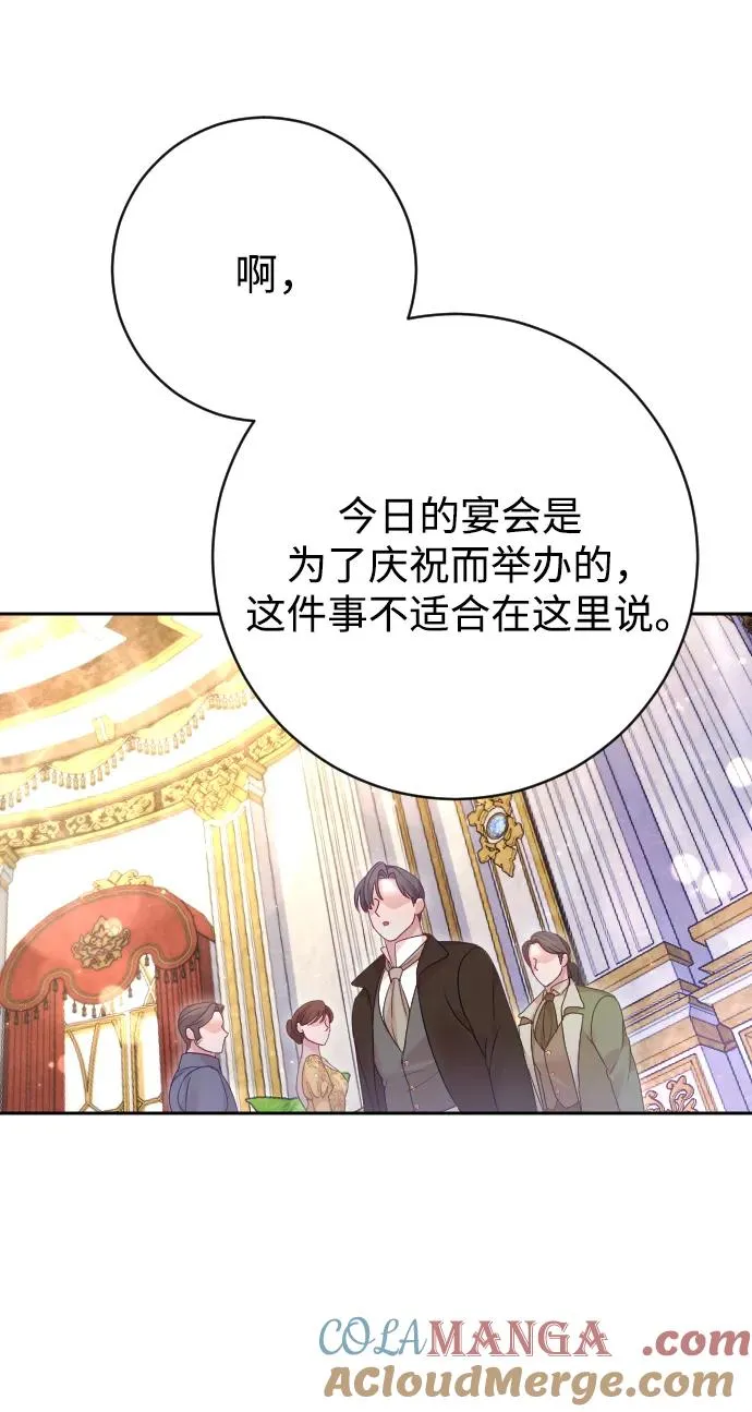 第52话 第73页
