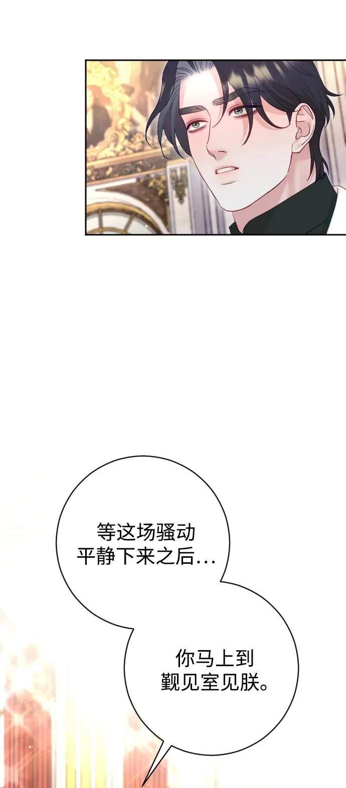 第52话 第75页