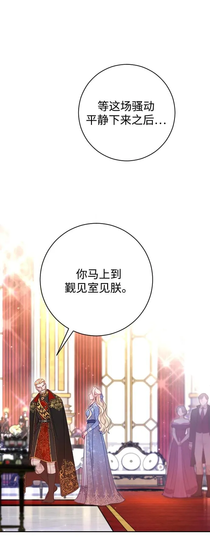 第53话 第2页