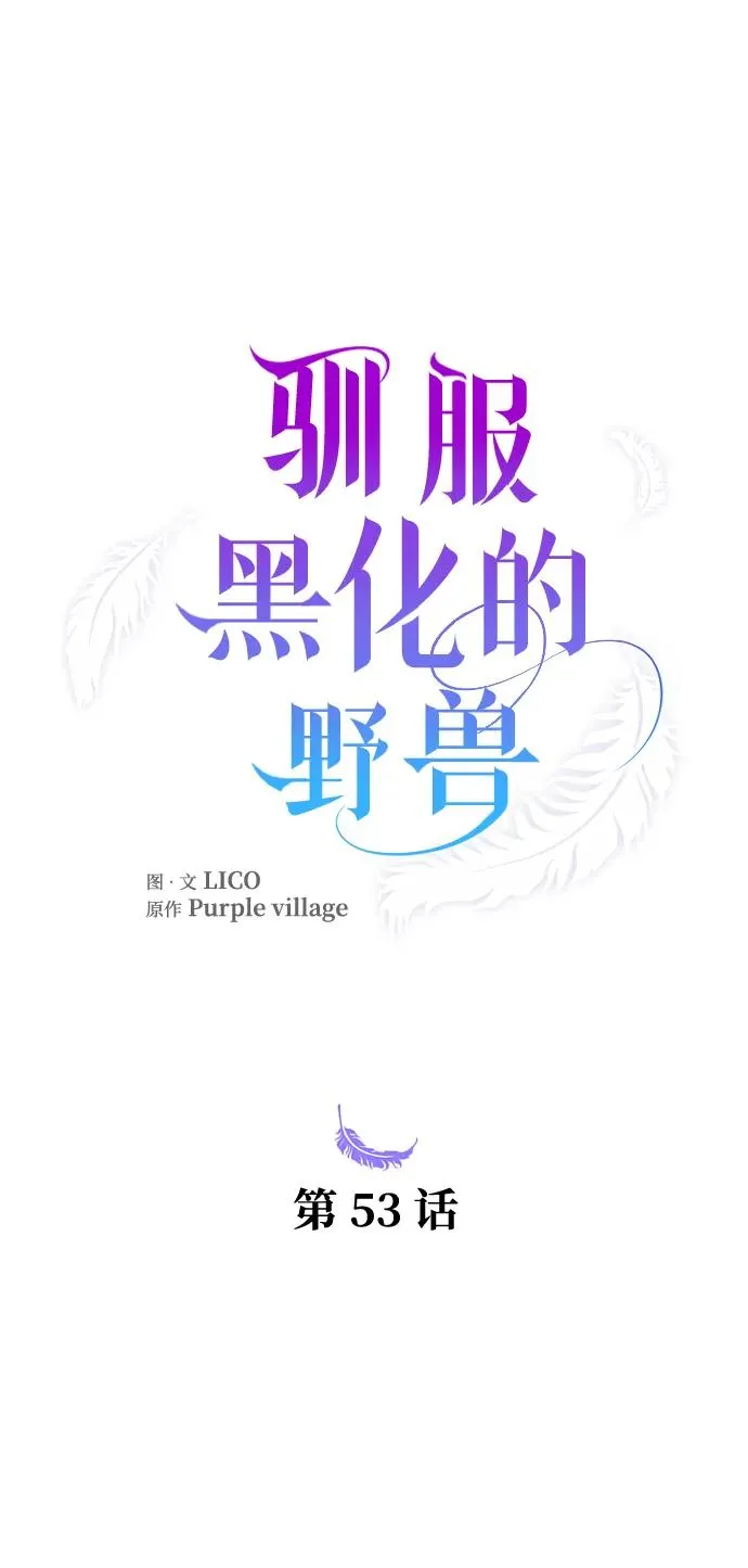第53话 第6页