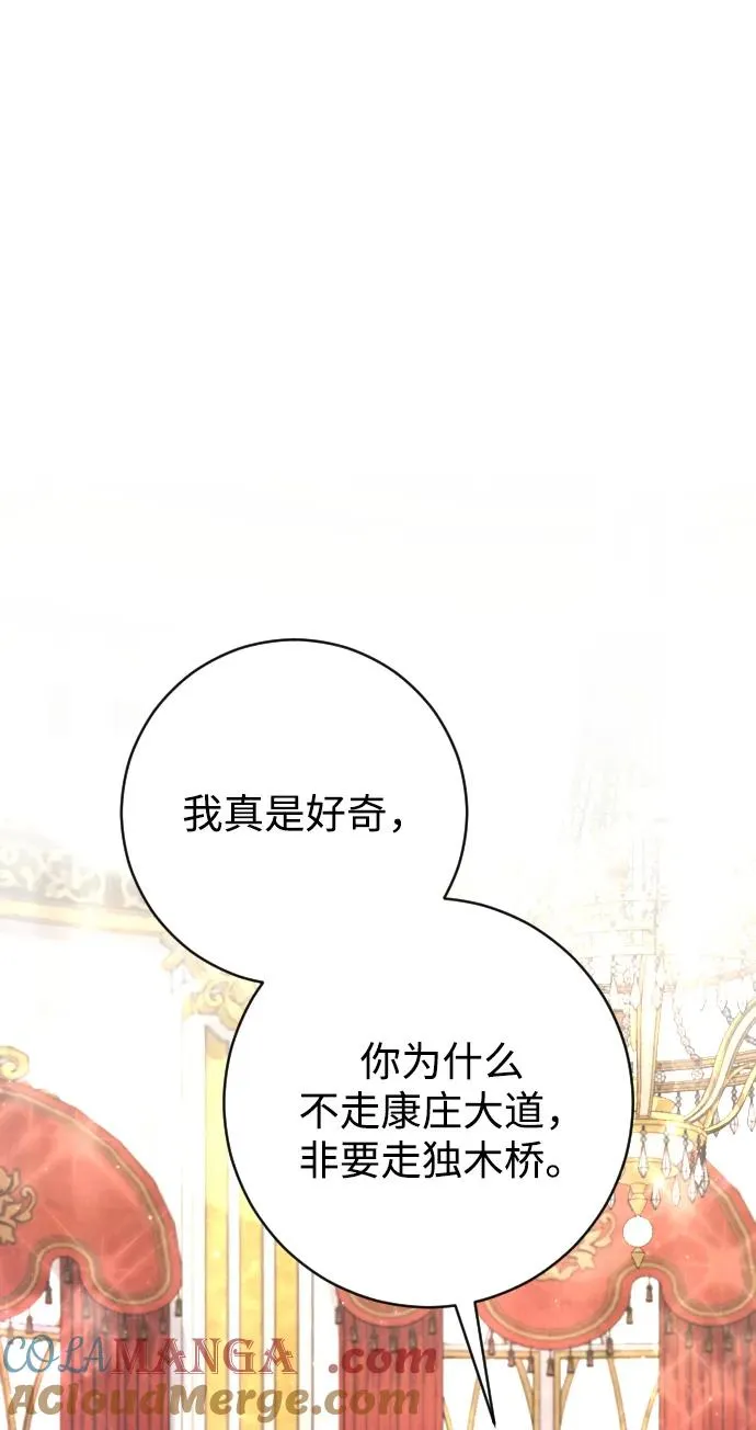 第53话 第7页