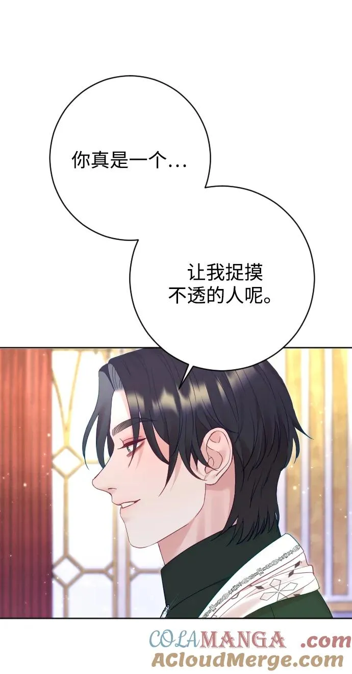 第53话 第10页
