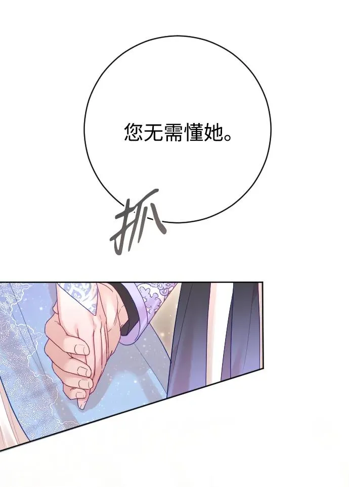 第53话 第11页