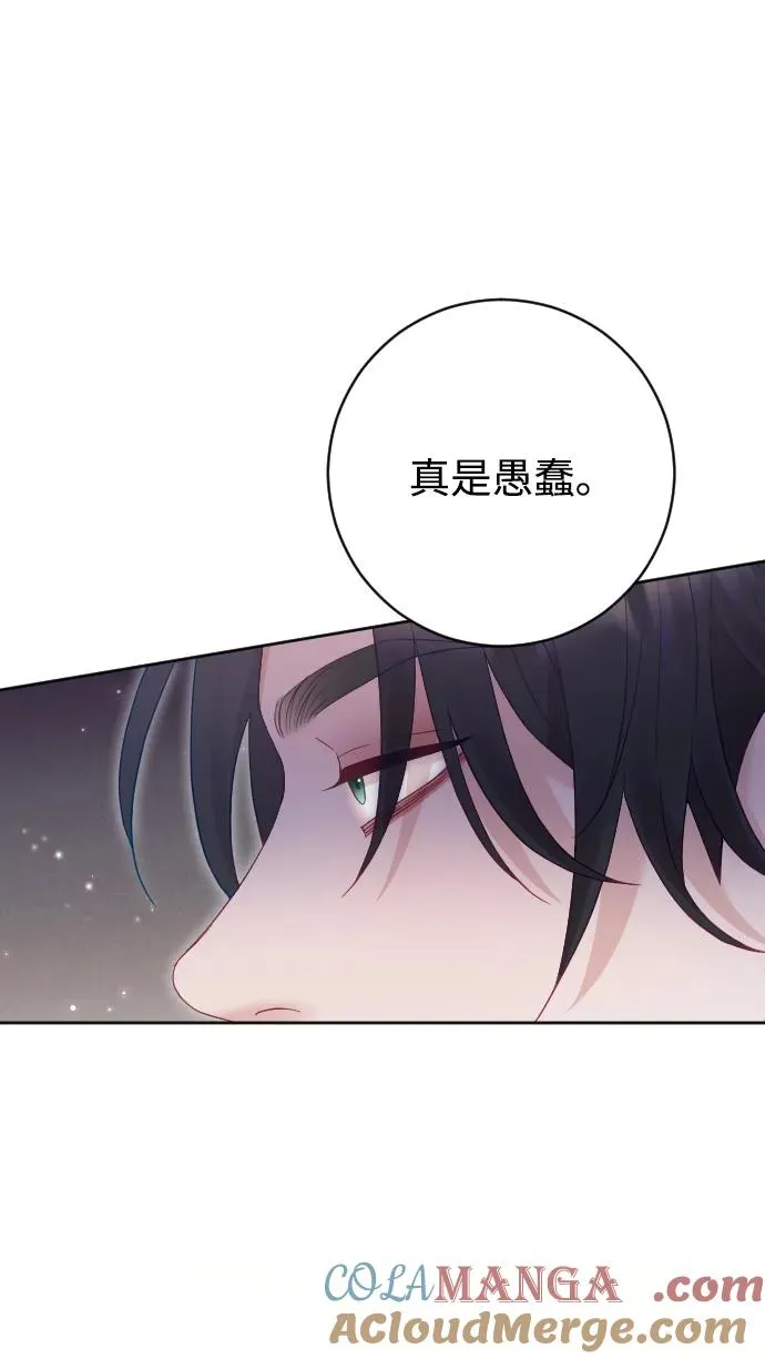 第53话 第13页
