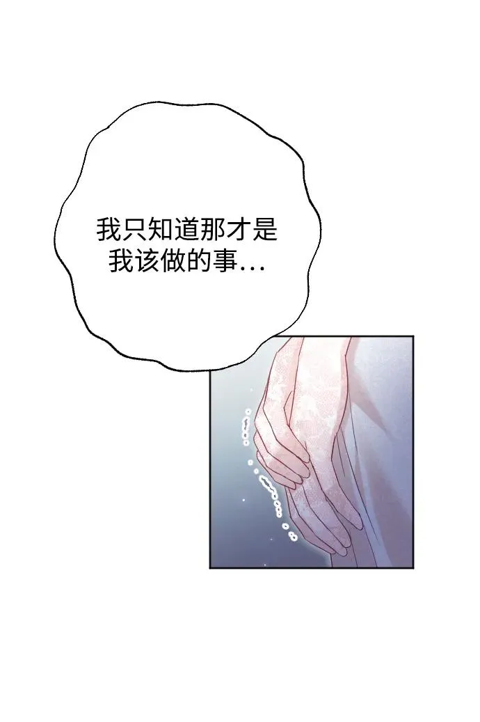 第53话 第21页