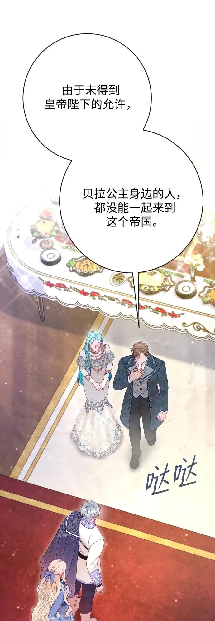 第53话 第23页