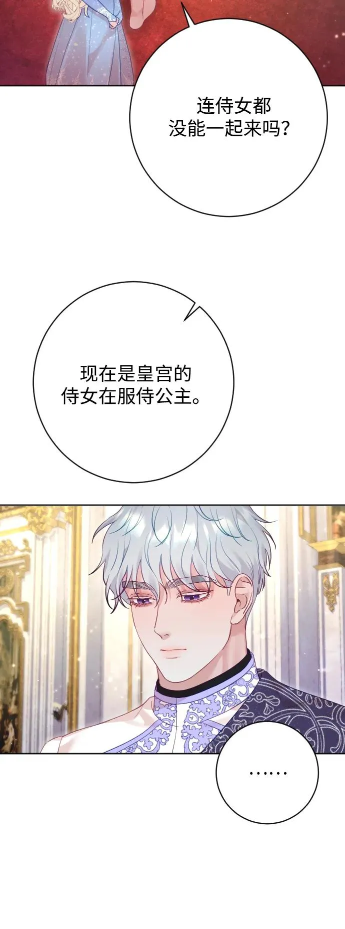 第53话 第24页