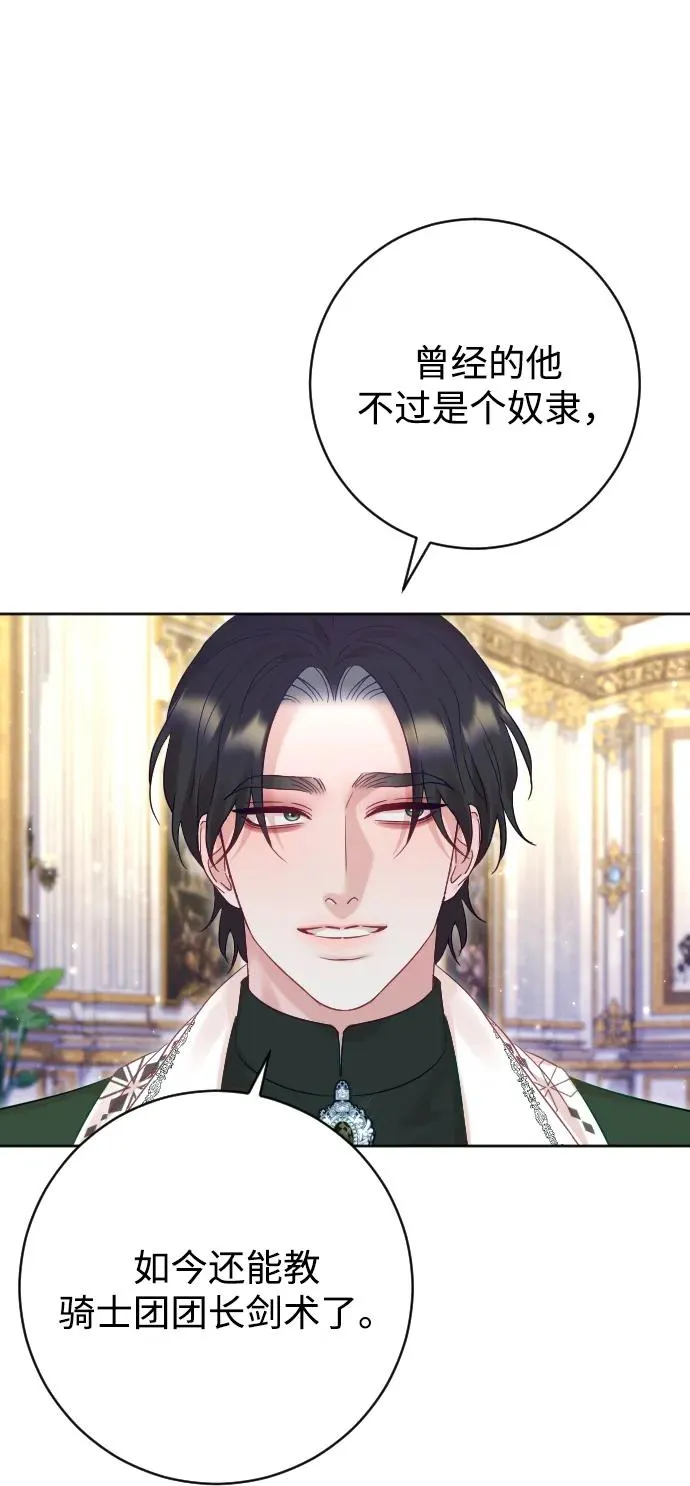 第53话 第29页