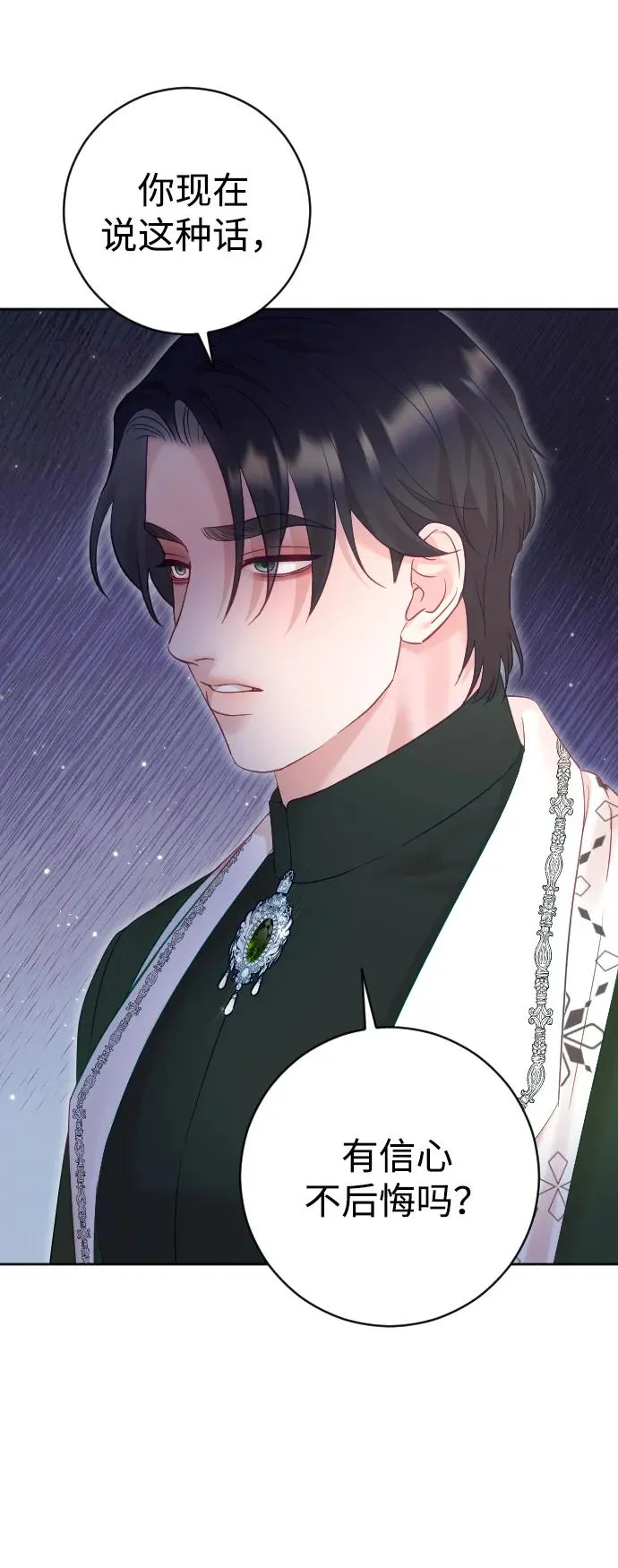 第53话 第36页