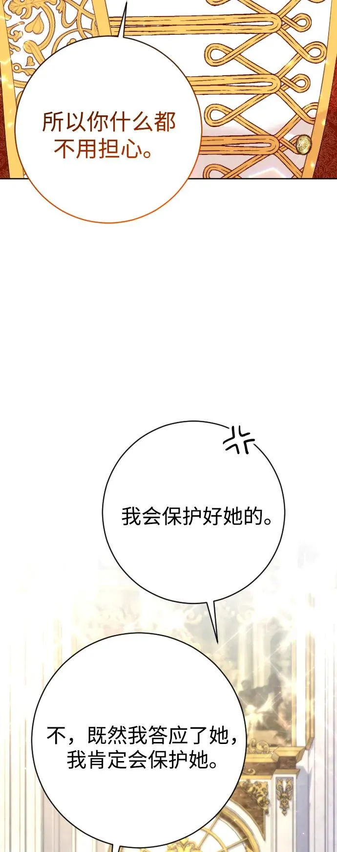 第53话 第48页