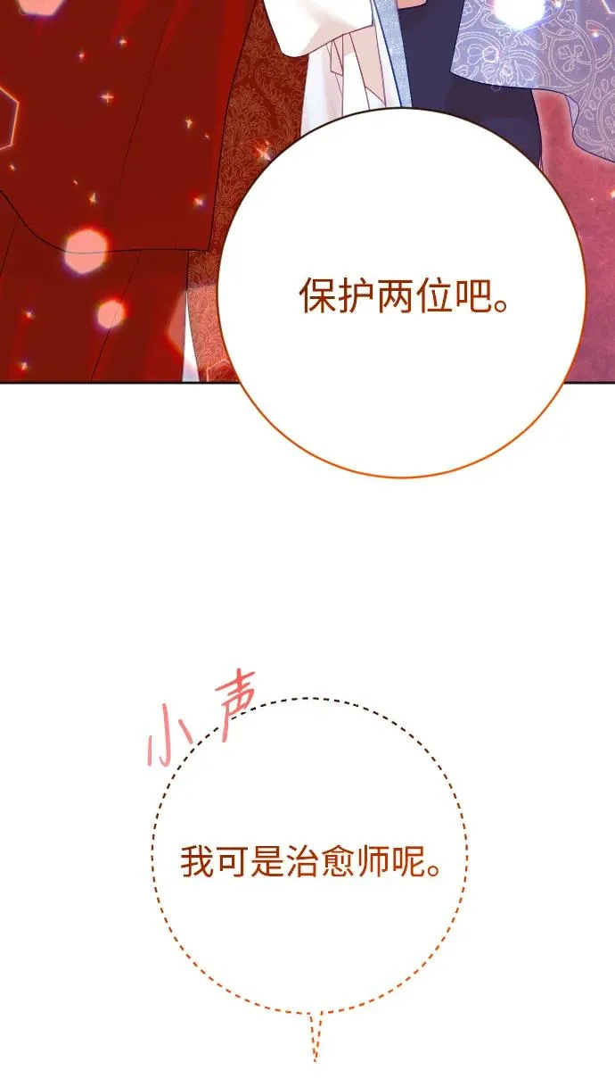 第53话 第54页