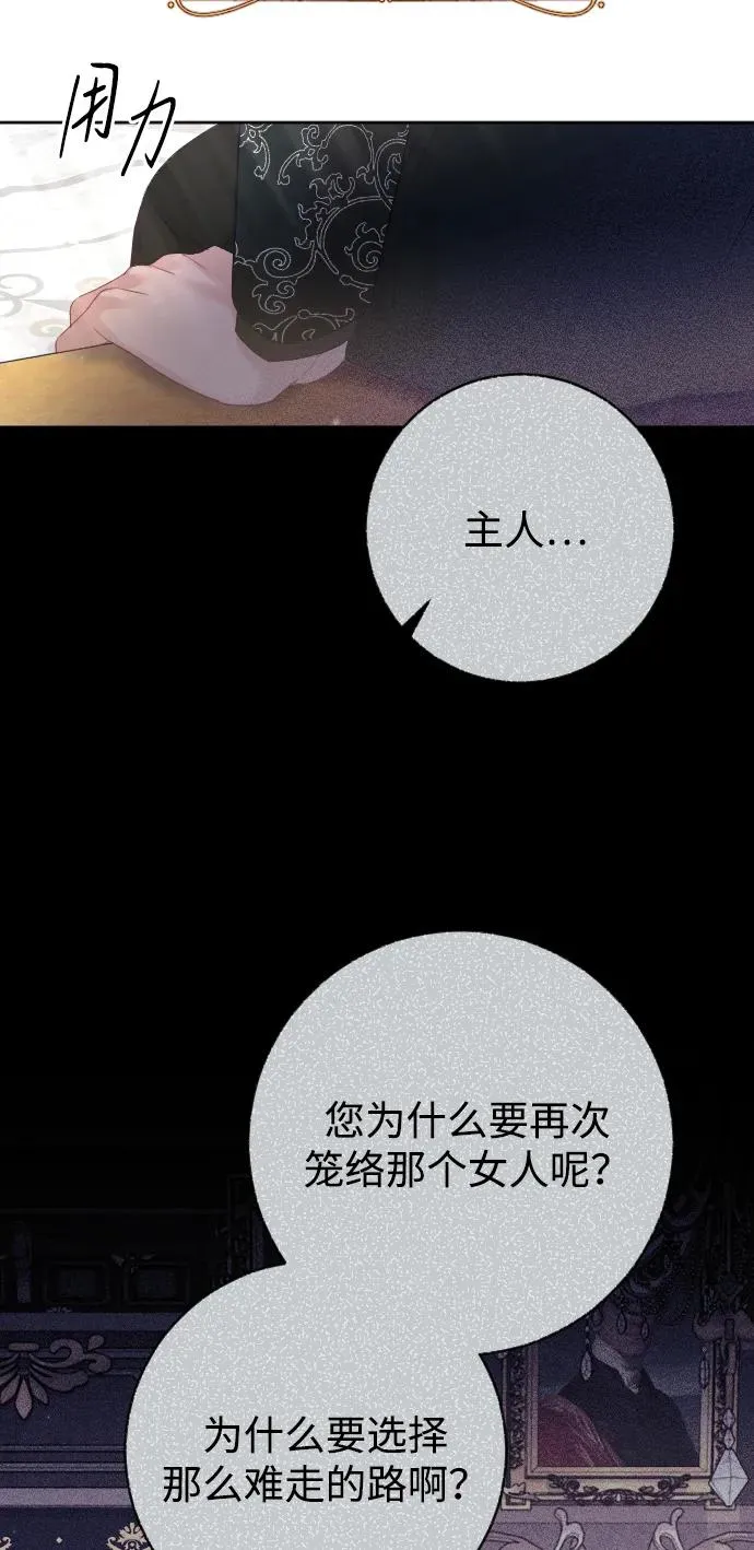 第53话 第65页