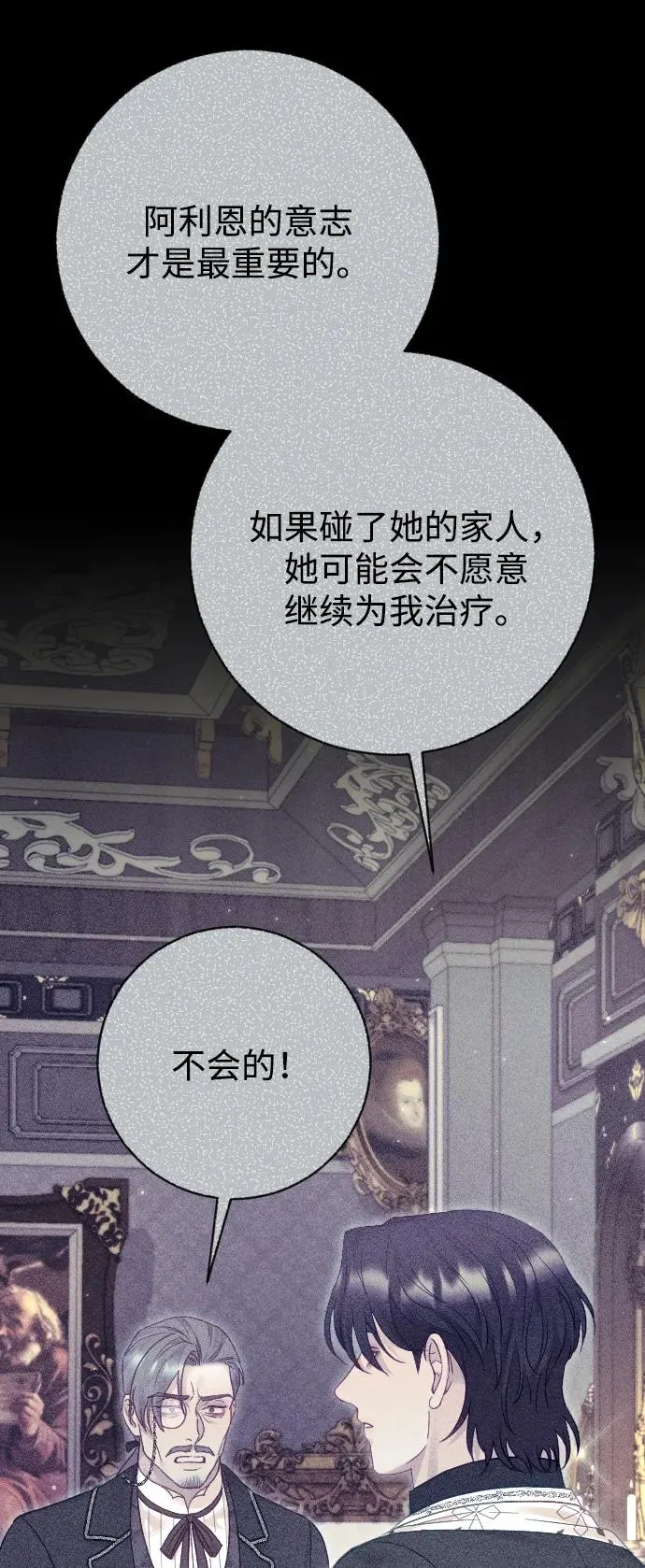 第53话 第68页