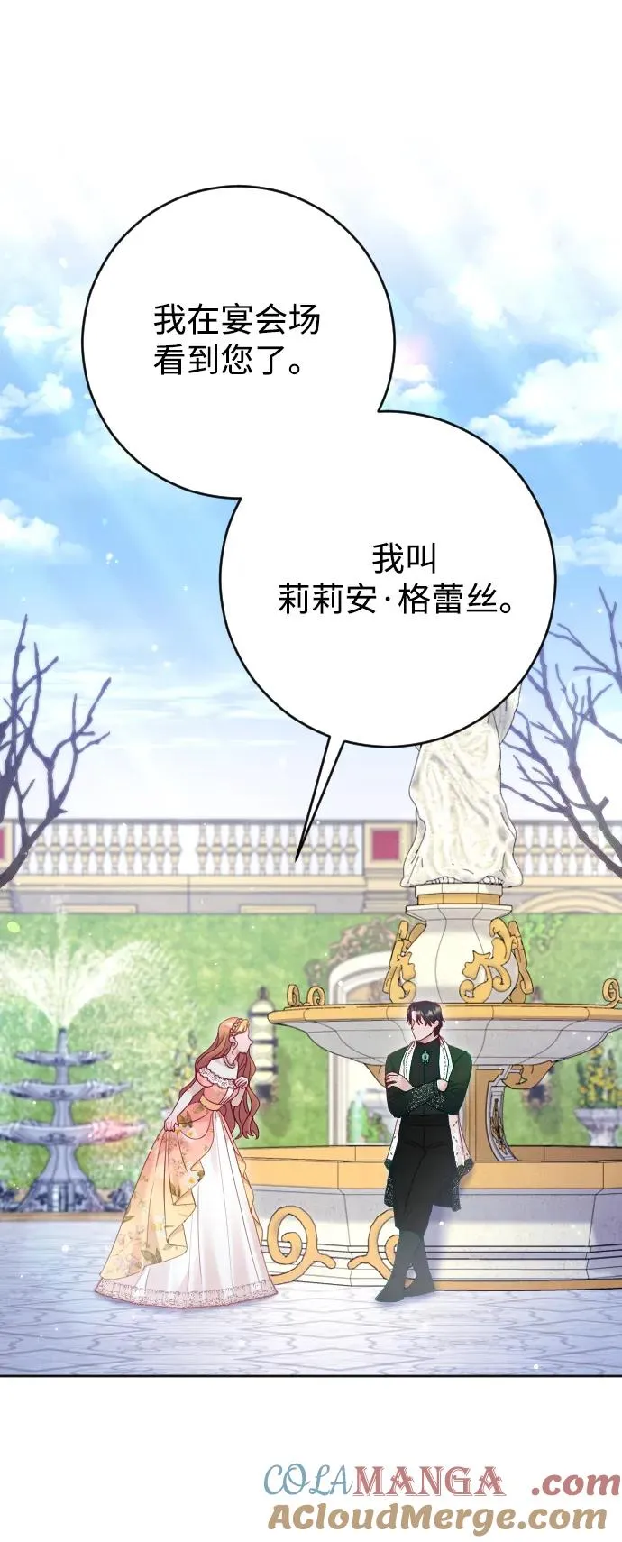 第53话 第76页