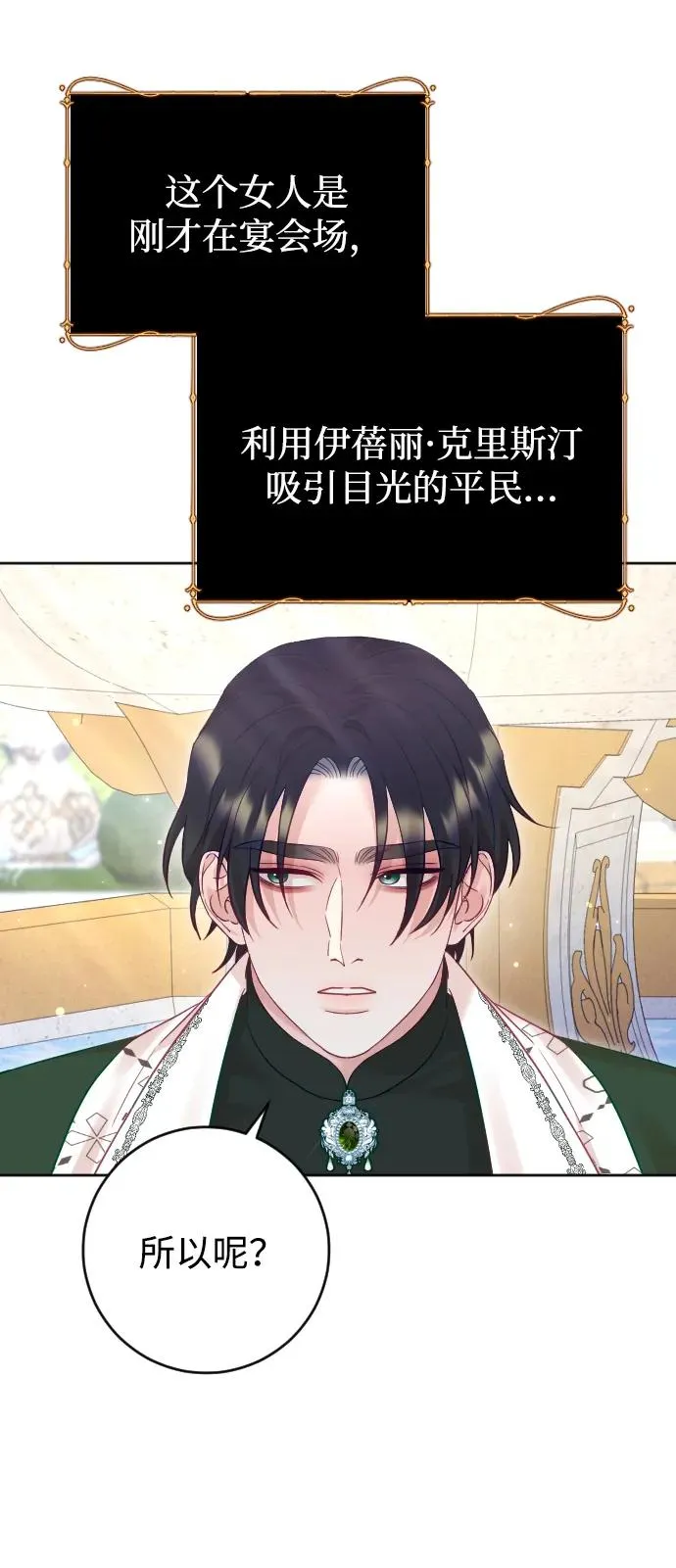 第53话 第77页