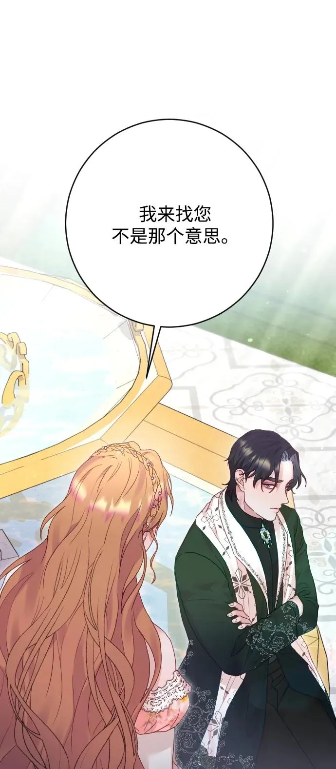 第53话 第80页