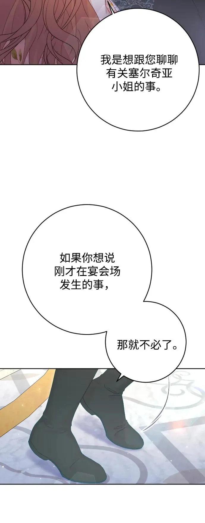 第53话 第81页