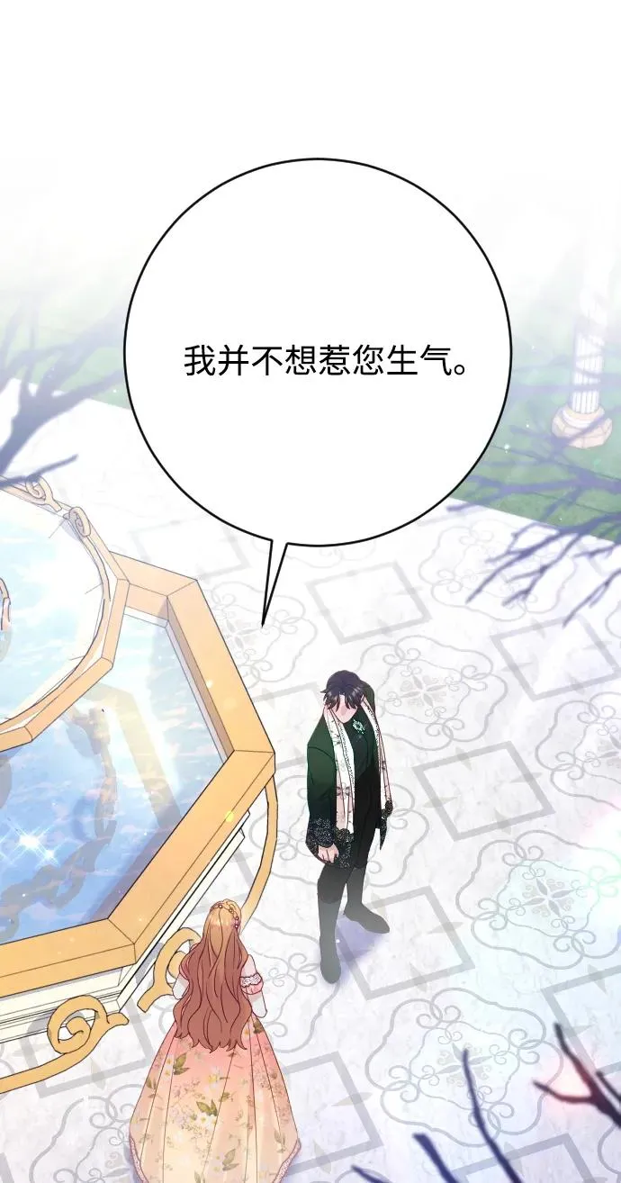 第53话 第84页