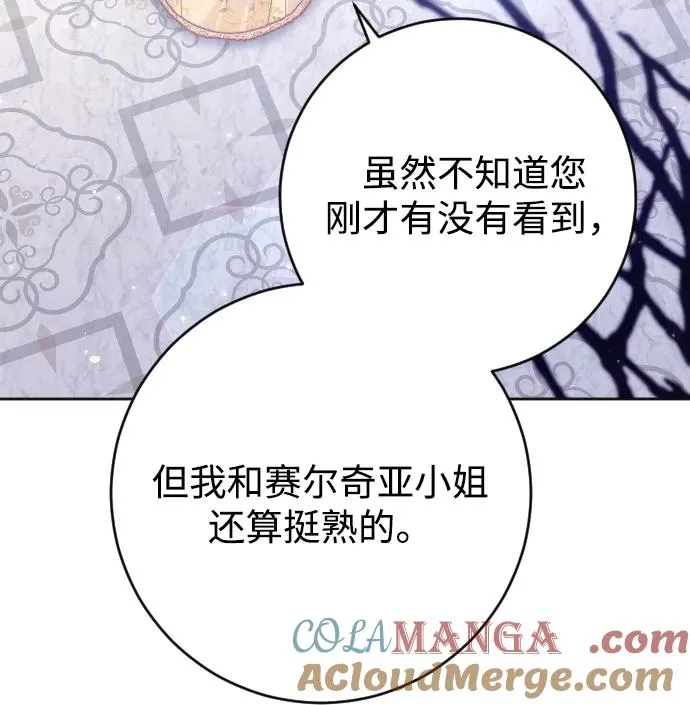 第53话 第85页