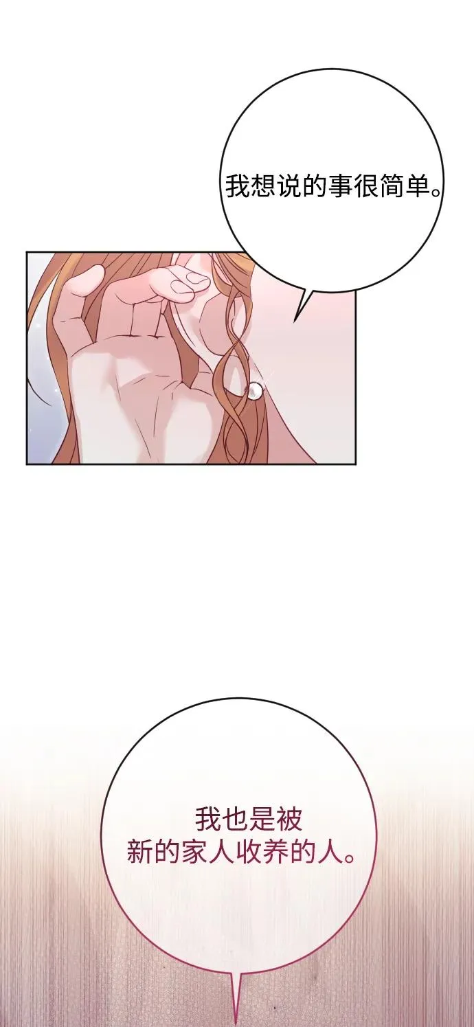 第53话 第87页