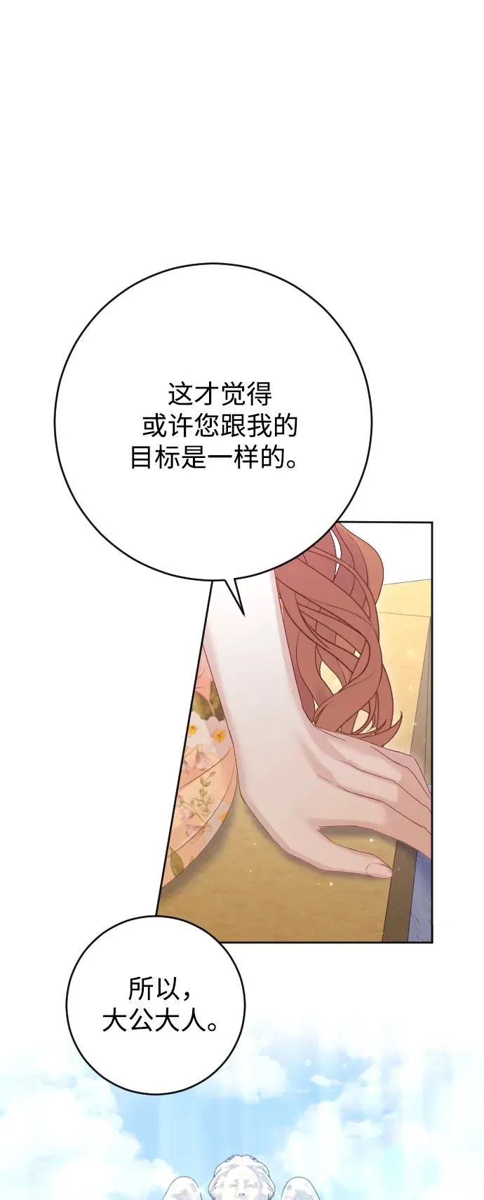 第53话 第90页