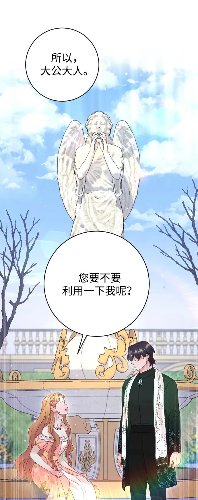 第54话 第2页