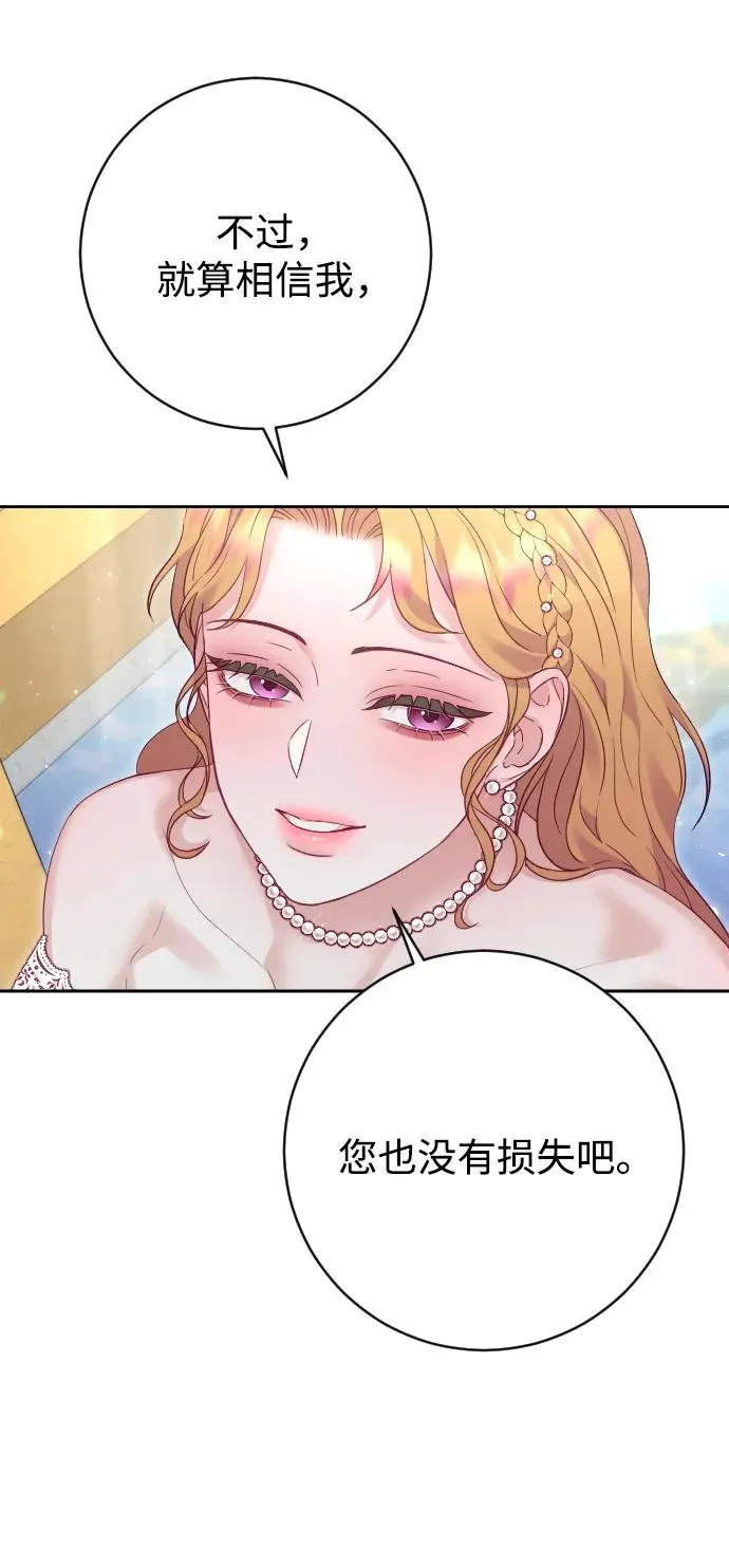 第54话 第5页