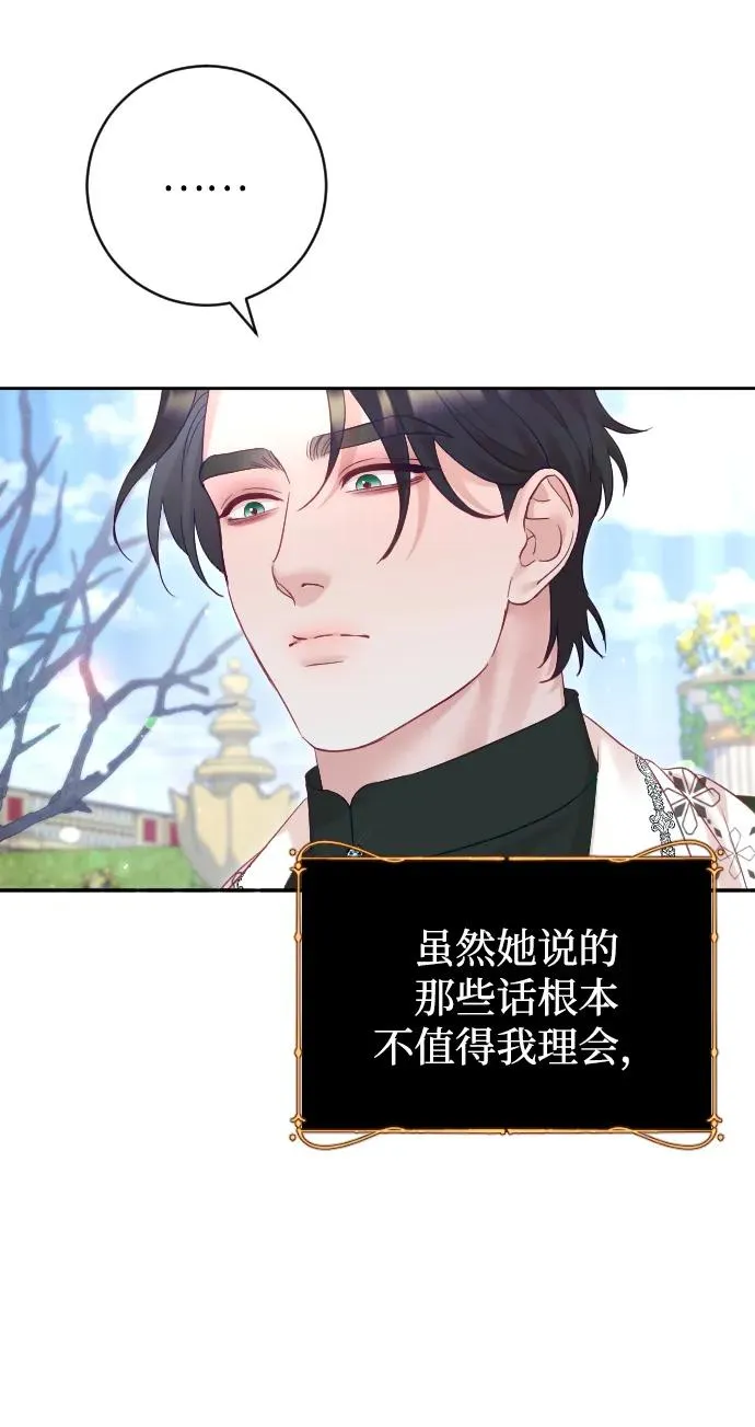 第54话 第6页