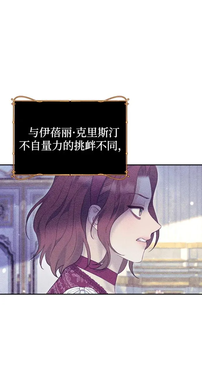 第54话 第8页