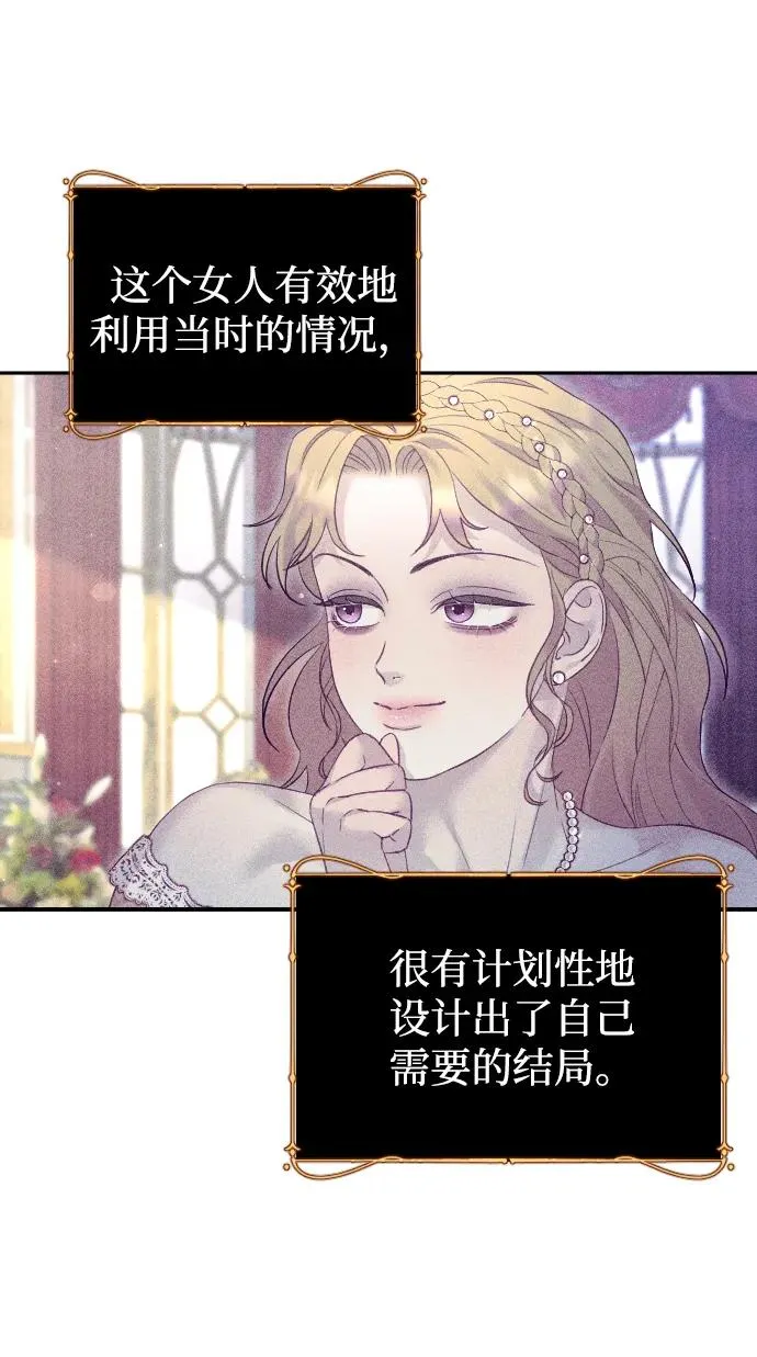 第54话 第9页