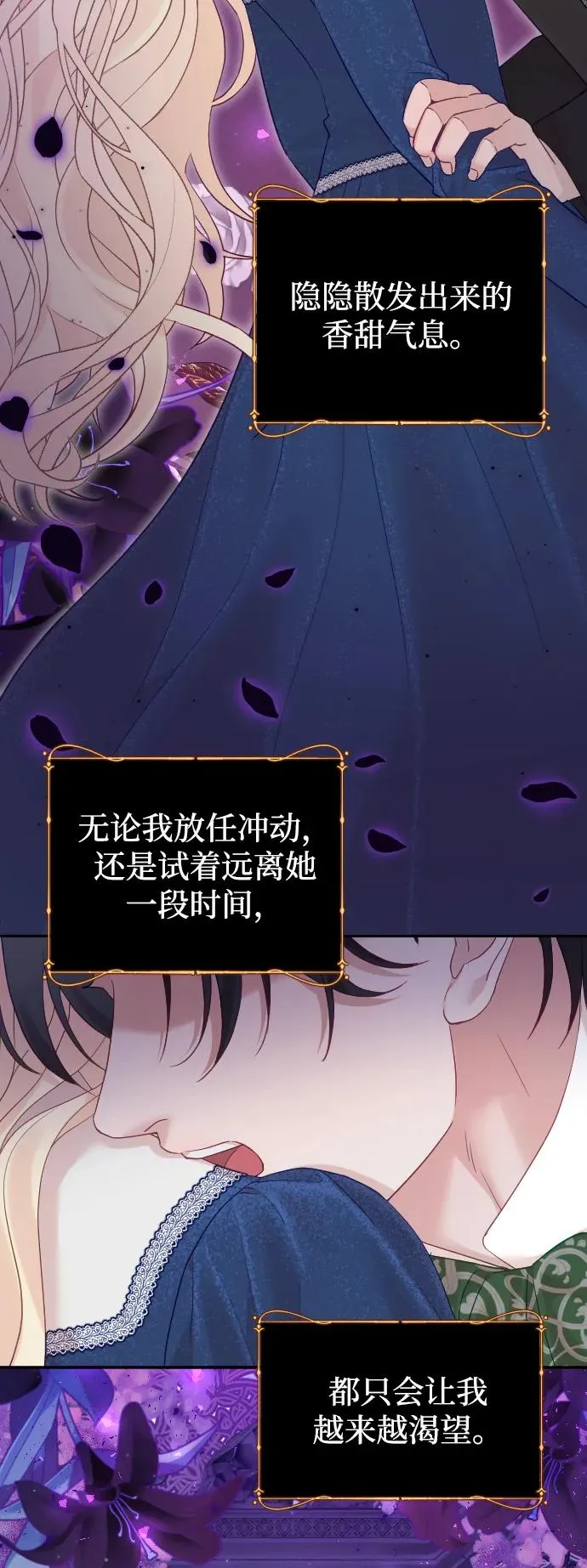 第54话 第15页