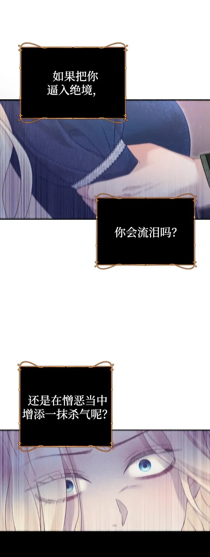 第54话 第17页
