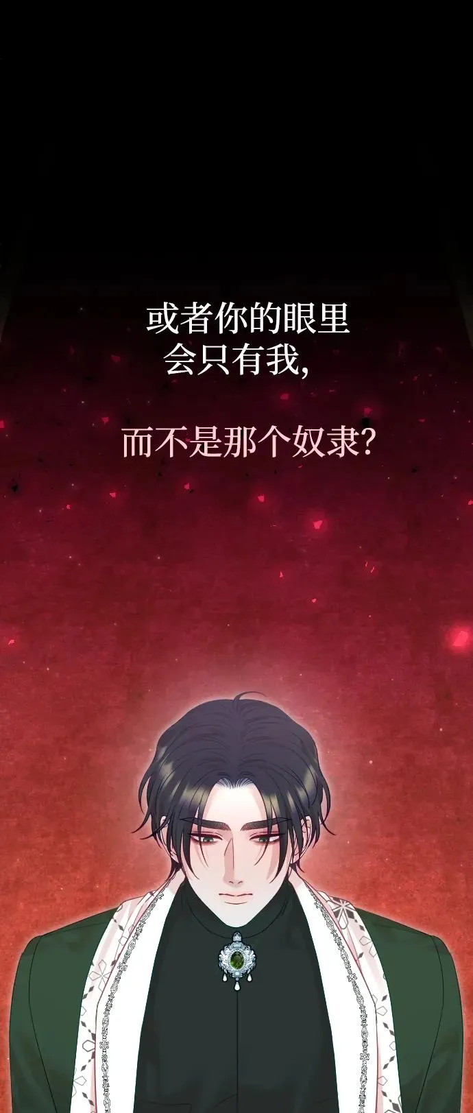 第54话 第18页