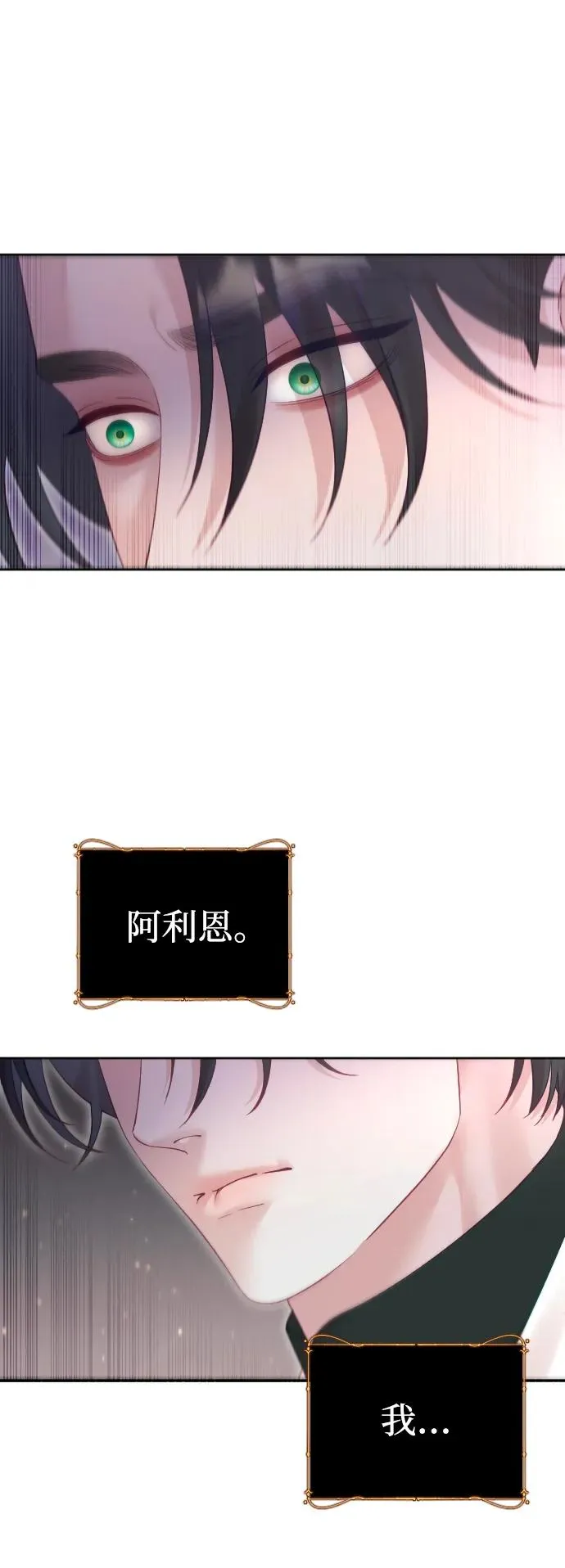 第54话 第21页