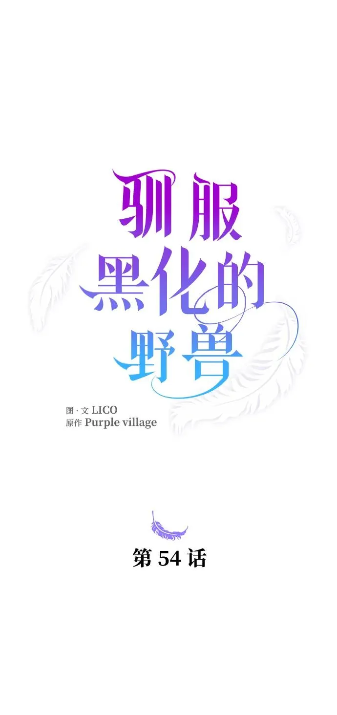 第54话 第26页