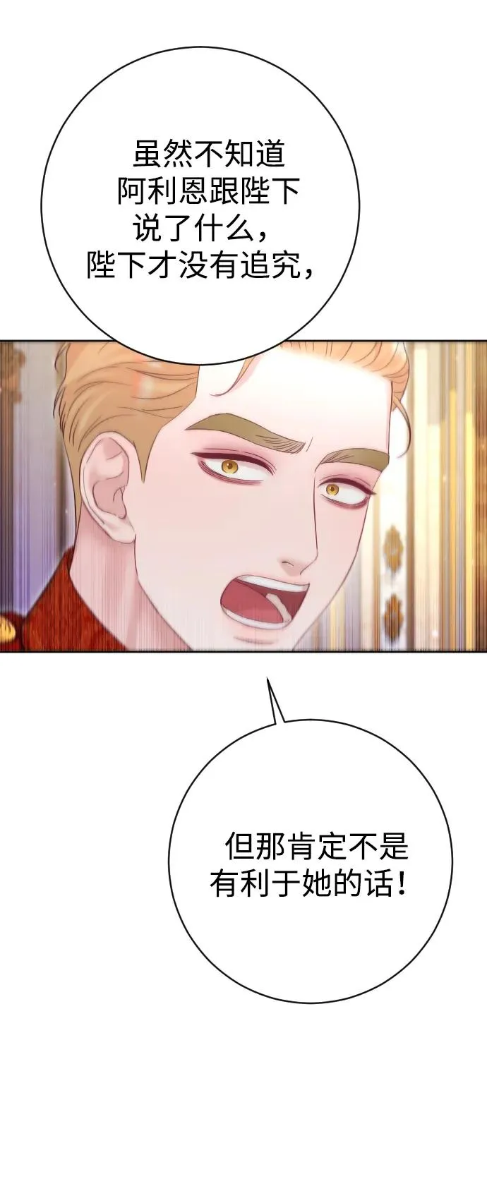 第54话 第39页