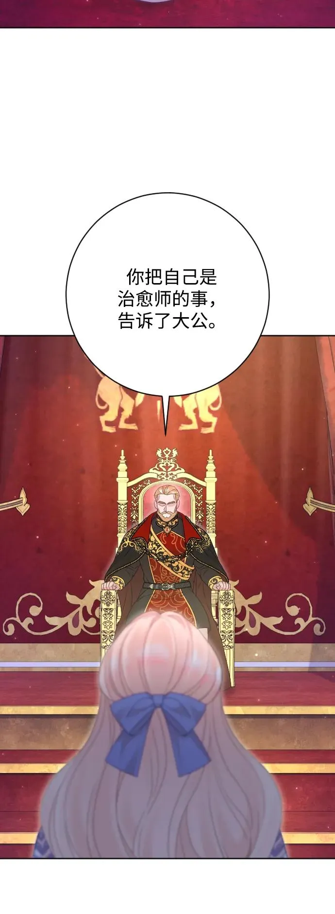 第54话 第50页