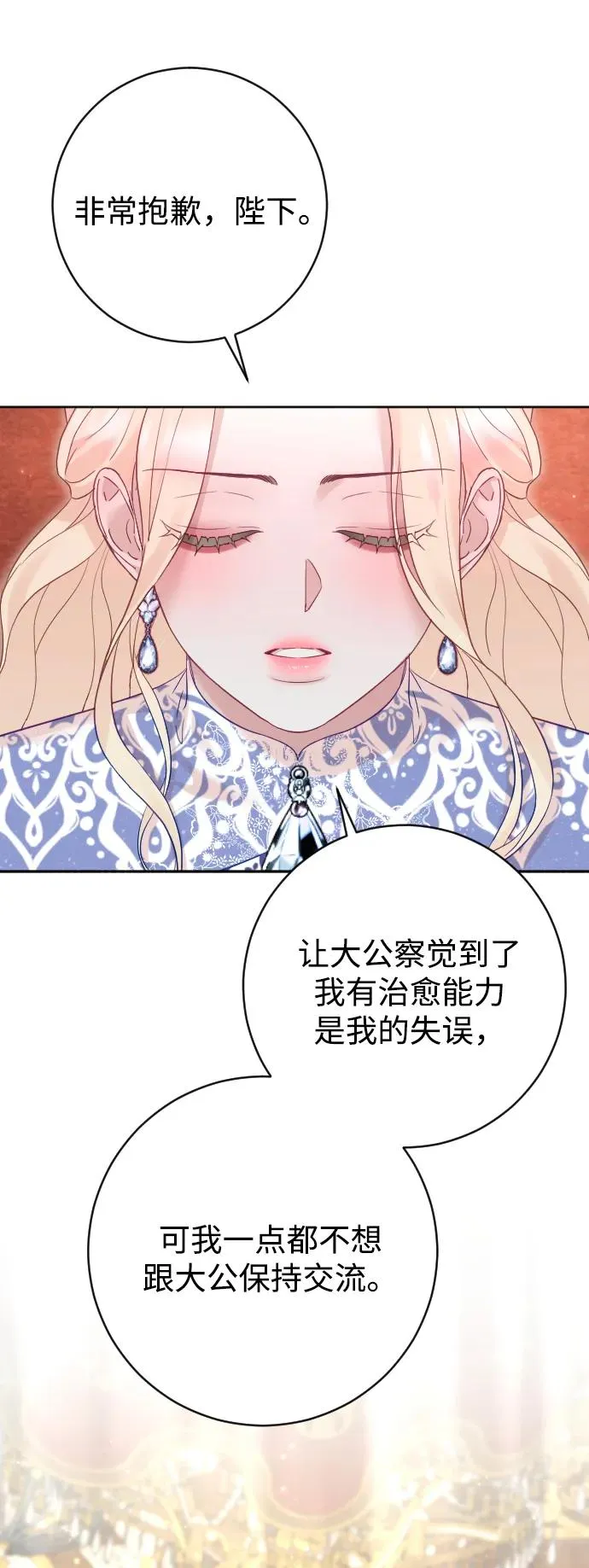 第54话 第53页
